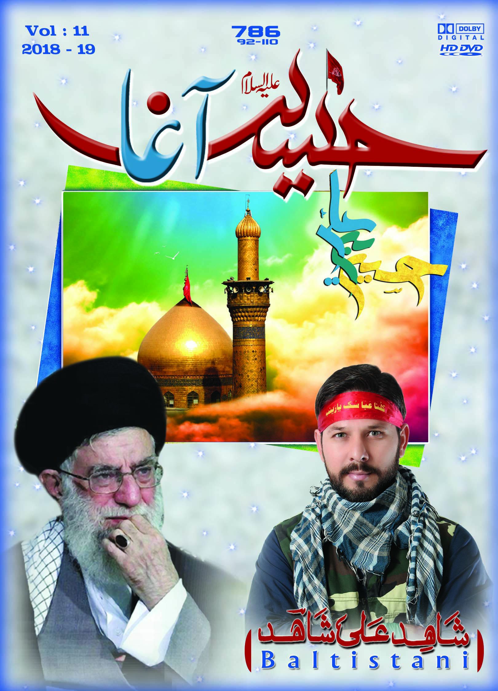 Hussain A.S Agha Agha Hussain A.S Agha Agha